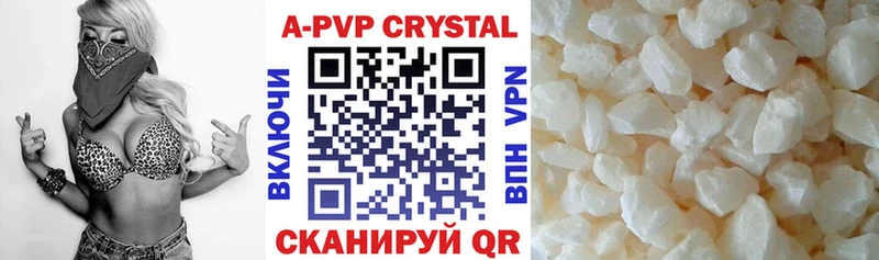 A-PVP кристаллы  Облучье 