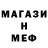 Codein напиток Lean (лин) MAVRIC 01