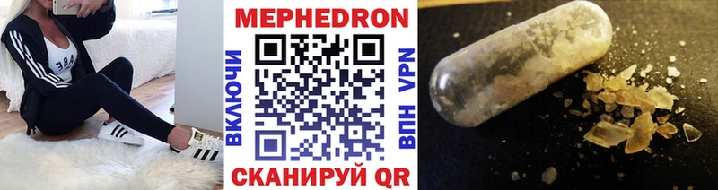 МЯУ-МЯУ mephedrone  Облучье 