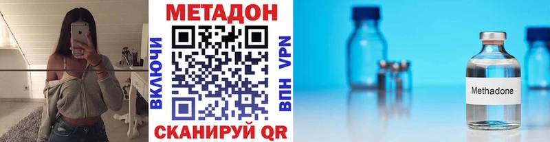 где купить наркотик  Облучье  Метадон VHQ 